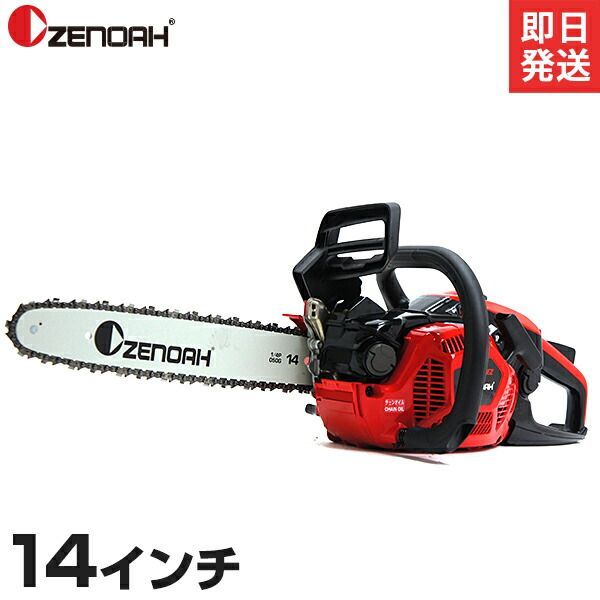 ゼノア エンジンチェンソー GZ 330 EZ-14 SP-H 00 14インチ 25 AP 33 ccエンジン チェンソー