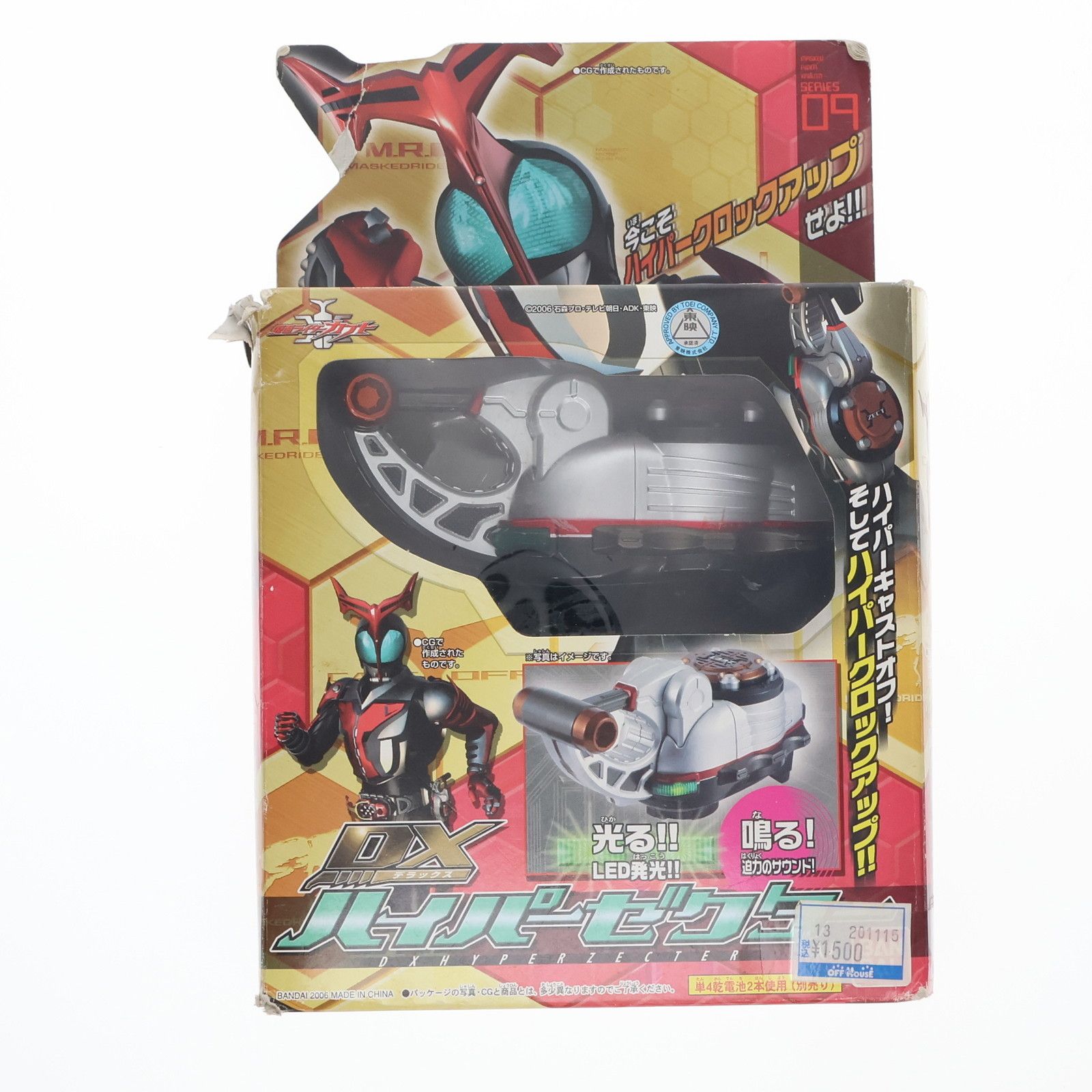 DXハイパーゼクター 仮面ライダーカブト 完成トイ バンダイ - メルカリ