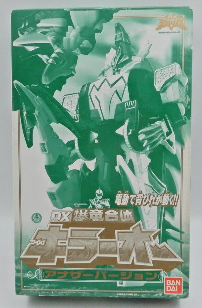 DX爆竜合体 キラーオー アナザーバージョン 爆竜戦隊アバレンジャー