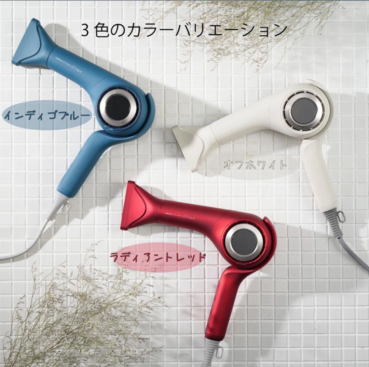 新品未開封 ラディアント ヘアドライヤー ディモアBD-101W