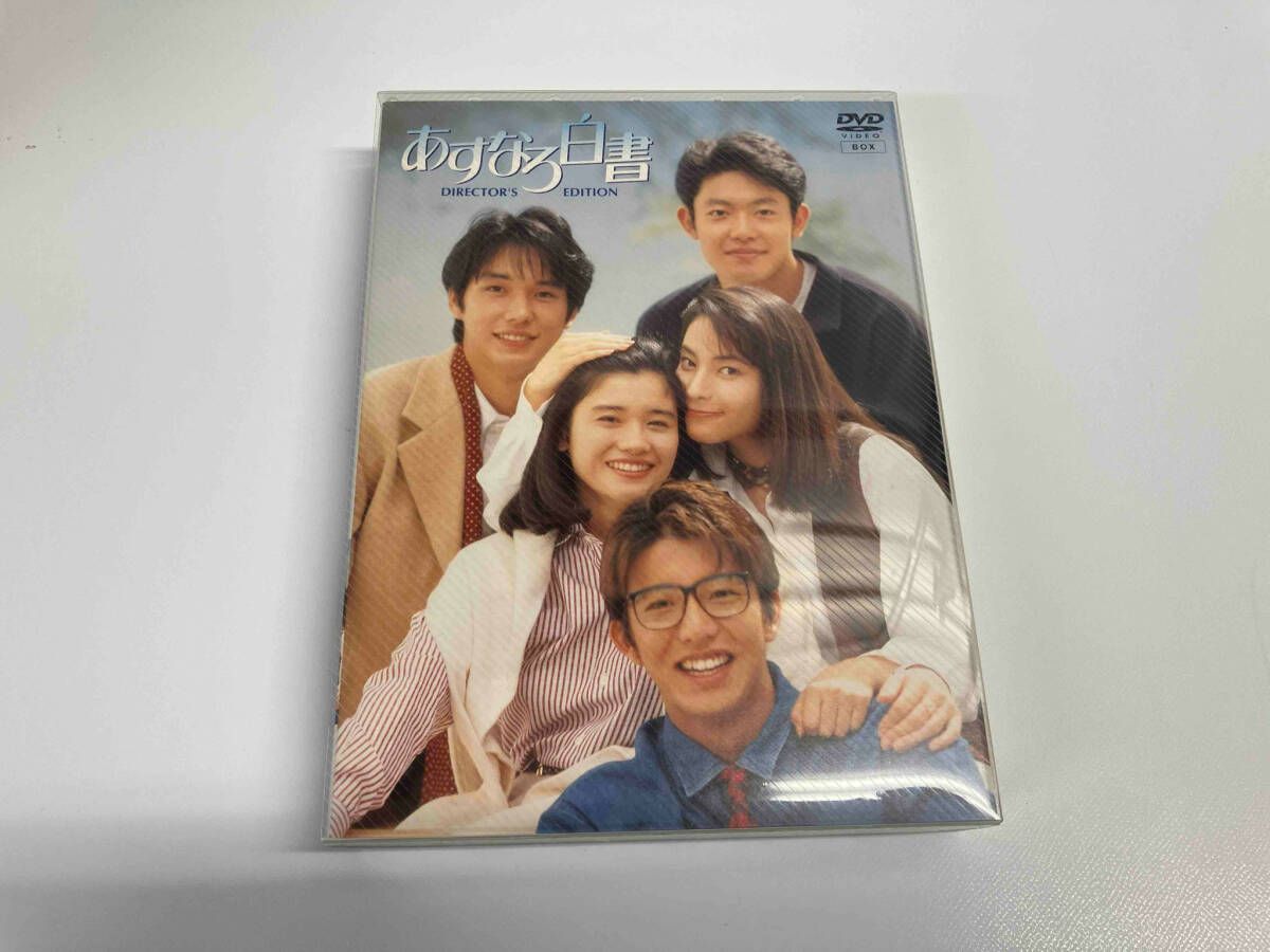 DVD あすなろ白書 DVD-BOX