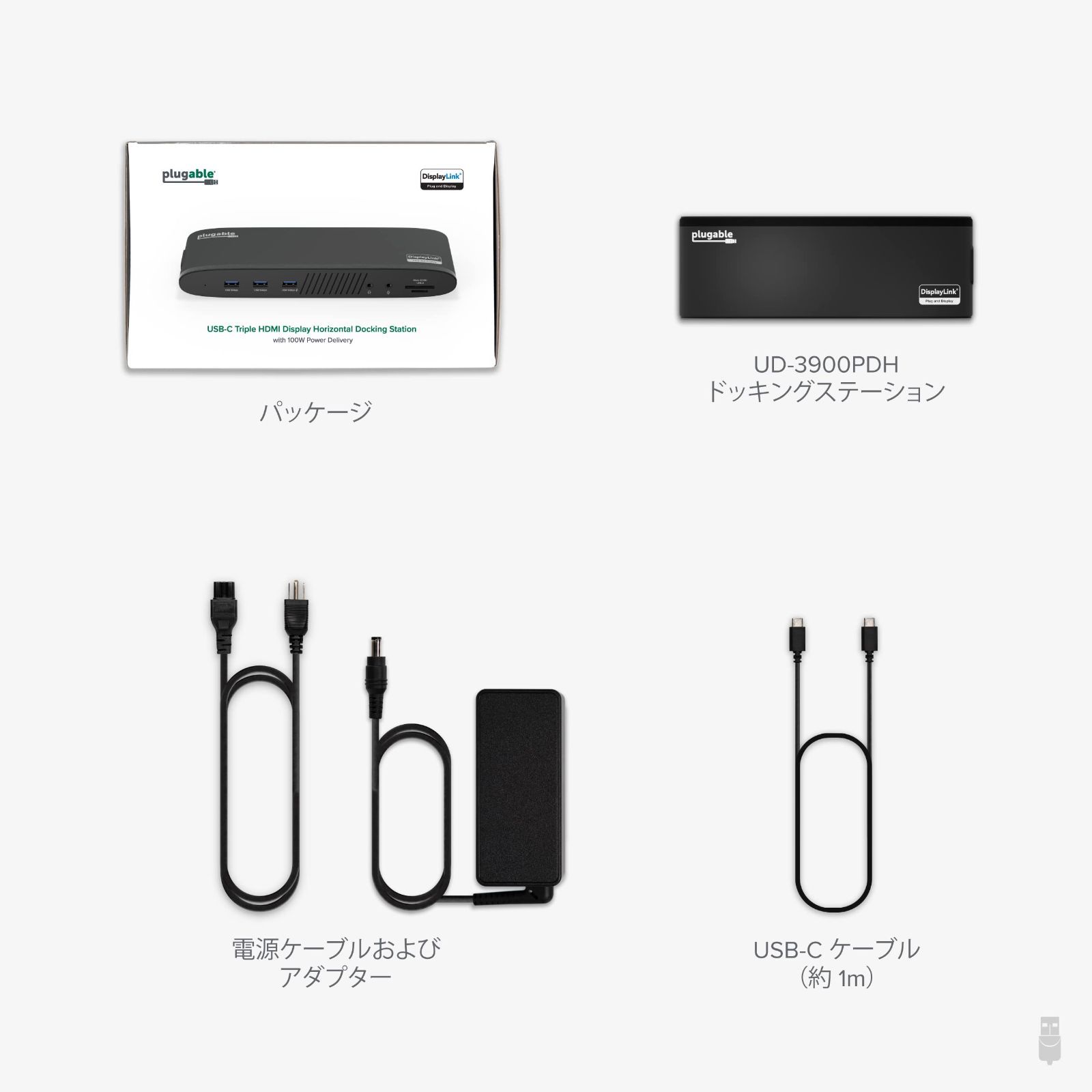 使用 DisplayLink - 対応 Windows、Mac、Chromebook 充電 100W