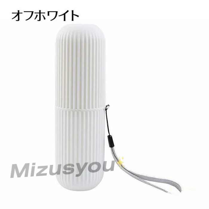 歯ブラシケース 旅行即