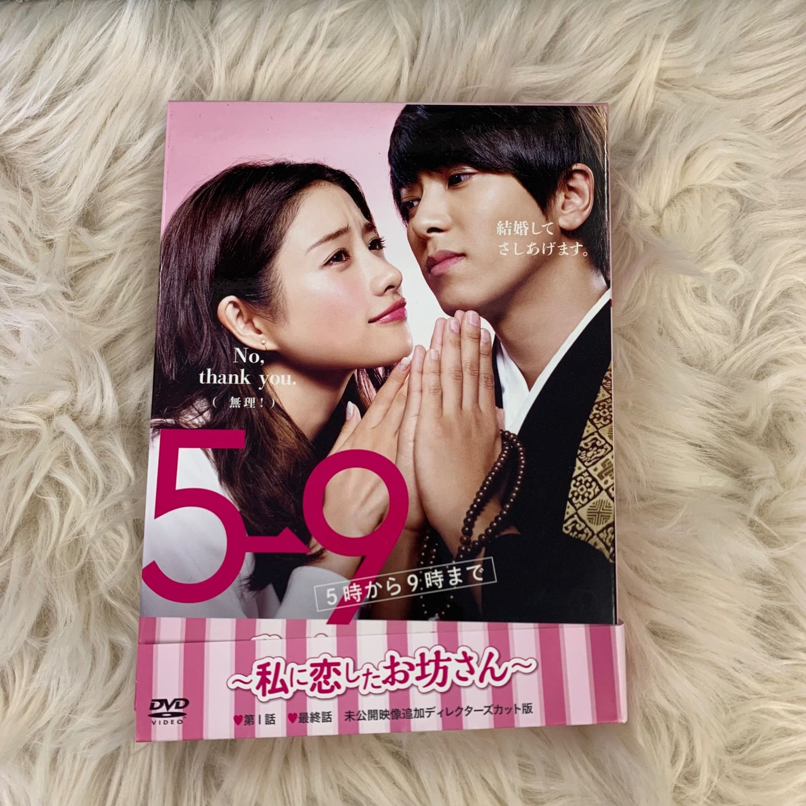 5→9(5時から9時まで) ~私に恋したお坊さん~ DVD BOX|日本 5→9(5時から9時まで) ~私に恋したお坊さん~ DVD BOX|日本