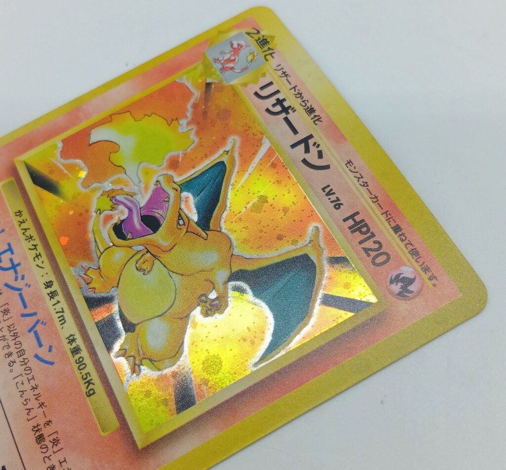 Pokemon 旧裏1弾