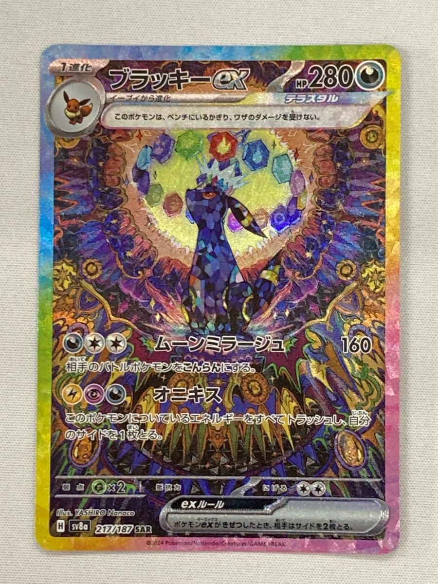 ルドルフアルカディア 金トレジャー値下げ交渉⭕️ デュエル