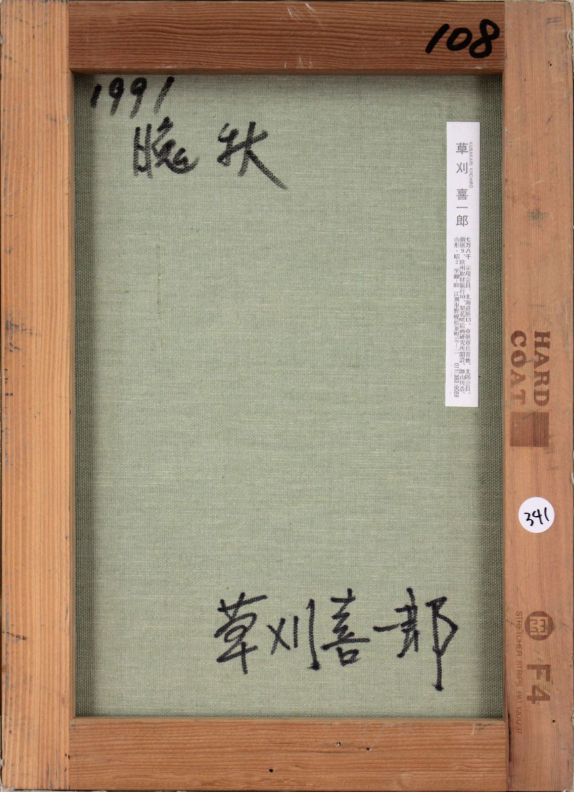 秋の炭砿（太平洋炭砿にて） 草刈喜一郎 - gesunde-pralinen.de