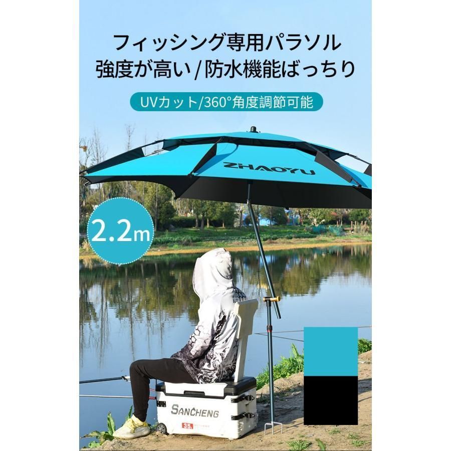 フィッシング パラソル 2.2m 防風 大型 釣り用パラソル ビーチパラソル 釣り用傘 日除け チルト機能付 軽量 持ち運び 防水 UVカット コンパクト フィッシングパ