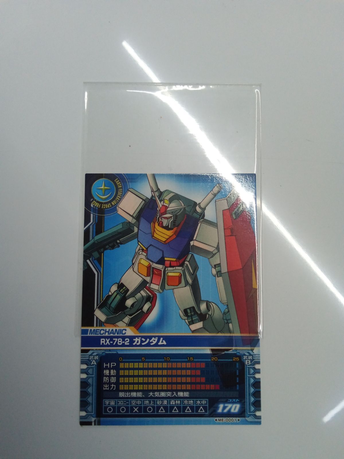 ガンダム0079カードビルダー】通常排出323種フルコンプリートセット