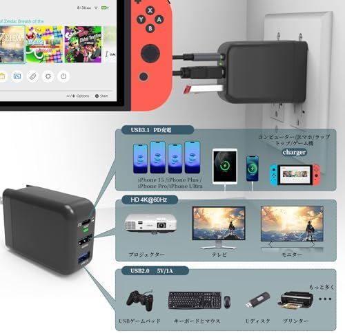 ゲーム同時に充電 Switch充電器