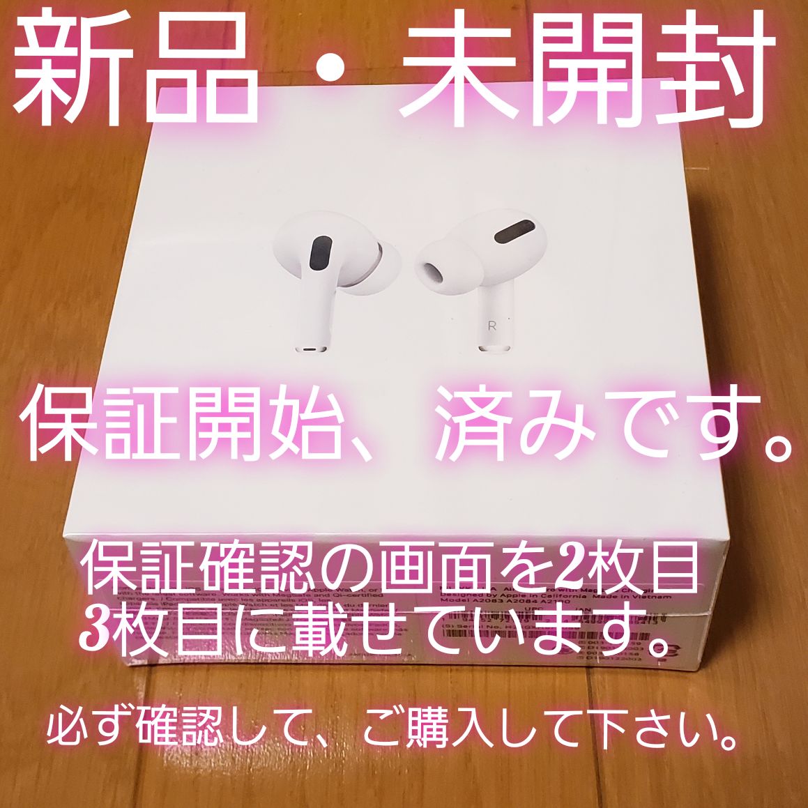 AirPods Pro MLWK3J/A 国内正規品 保証開始済み - メルカリ