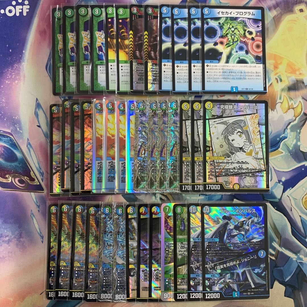 デュエルマスターズ デュエマ デッキ ユニバース パーフェクトネイチャー 2376 5Cイセカイユニバース コンプオフ デュエマ デッキ - メルカリ