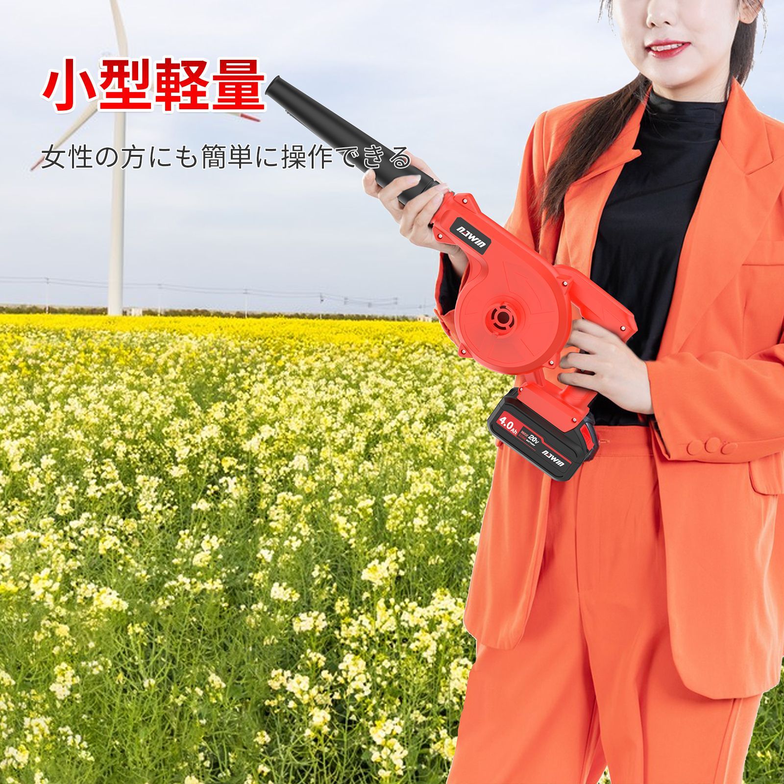 充電式ブロワ 4.0Ahバッテリー2個付