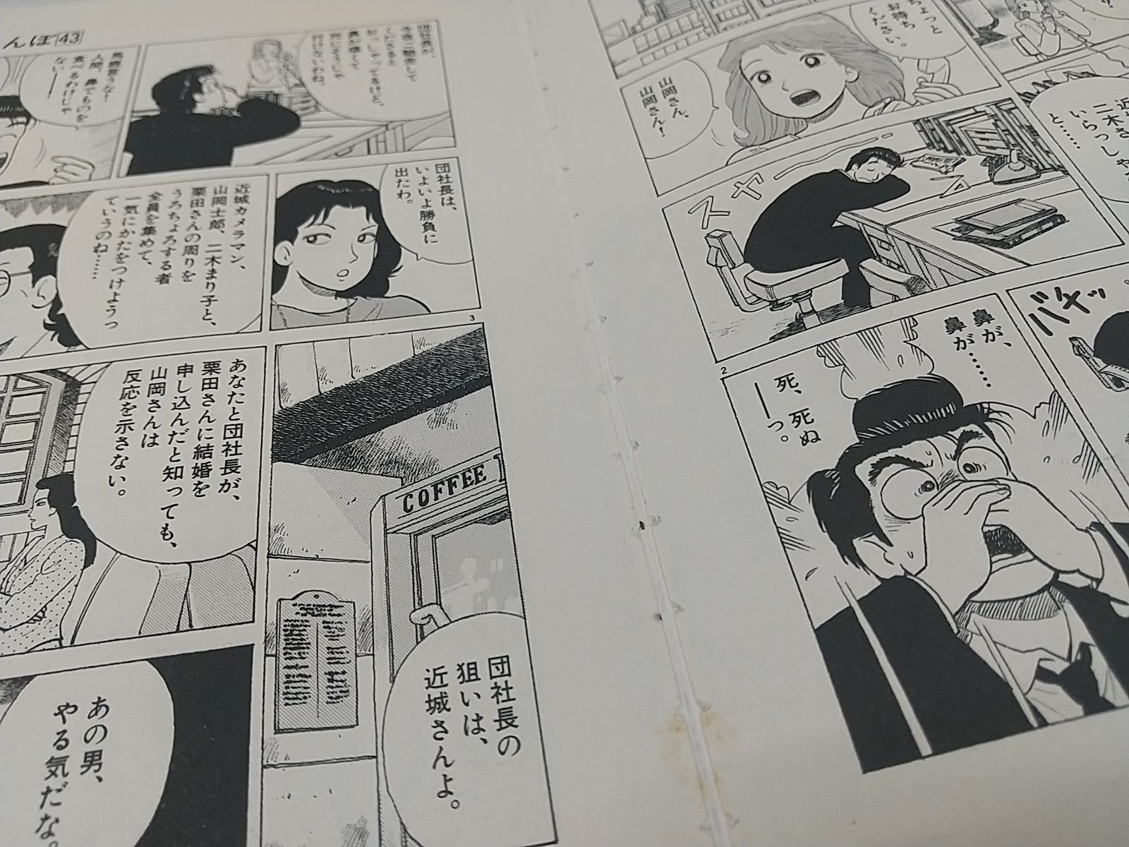 一部重複巻あり】美味しんぼ 1～109巻セット 雁屋哲 花咲アキラ