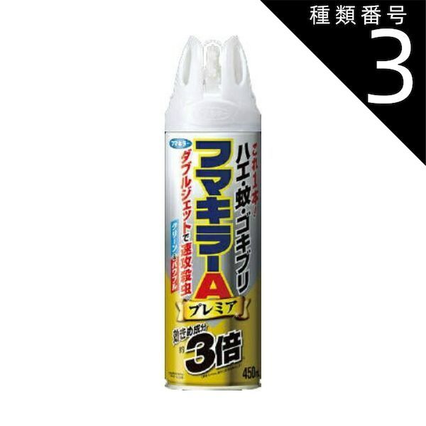 種類3 8個 まとめ買い フマキラー フマキラーA ダブルジェット プレミア 450ml