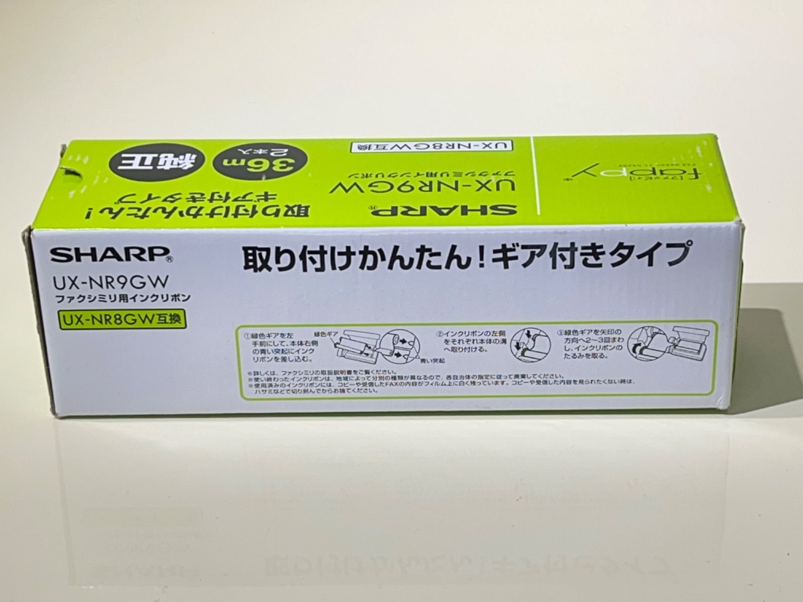 SHARP 普通紙FAX用インクリボン2 本入 UXNR9GW - その他