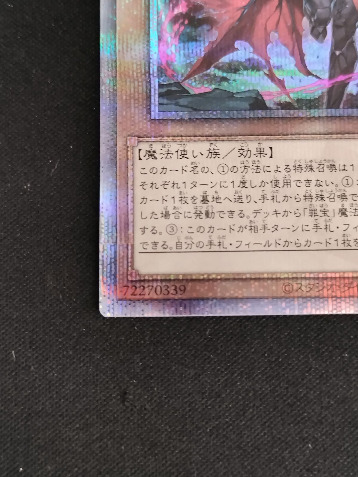 黒魔女ディアベルスター 25th