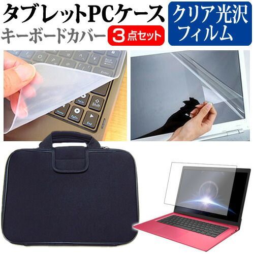 驚きの破格値，豊富な ASUS TransBook T304UA [12.6インチ] 機種で使える 指紋防止 クリア光沢 液晶保護フィルム と 衝撃吸収 タブレットPCケース セット ケース カバー タブレットケース メール便送料無料 その他ノートPCアクセサリー