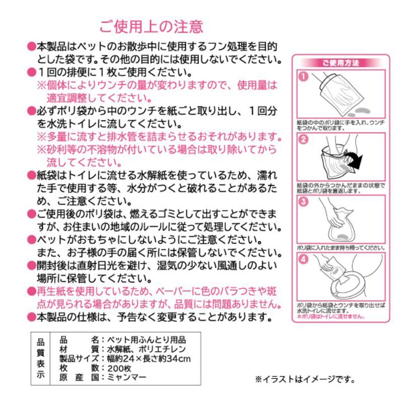 200枚 ペット用品
