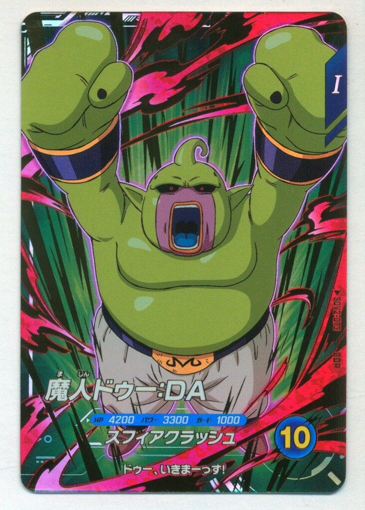 ドラゴンボールスーパーダイバーズ　孫悟空:DA 魔神ドゥー:DA ドラゴンボールスーパーダイバーズ 孫悟空:DA 魔神ドゥー:DA Amazon.co