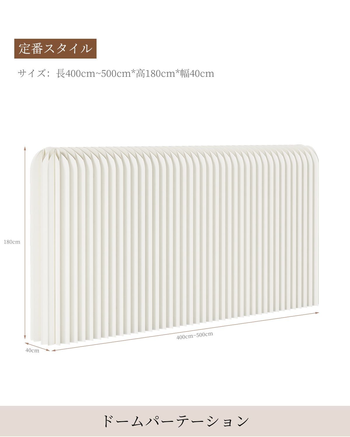 パーテーション間仕切り高さ1.8ｍ長さ4ｍ-5ｍ組立不要目隠し折りたたみ軽量 折りたたみパーテーション間仕切り高さ1.8m長さ1-2m目隠し