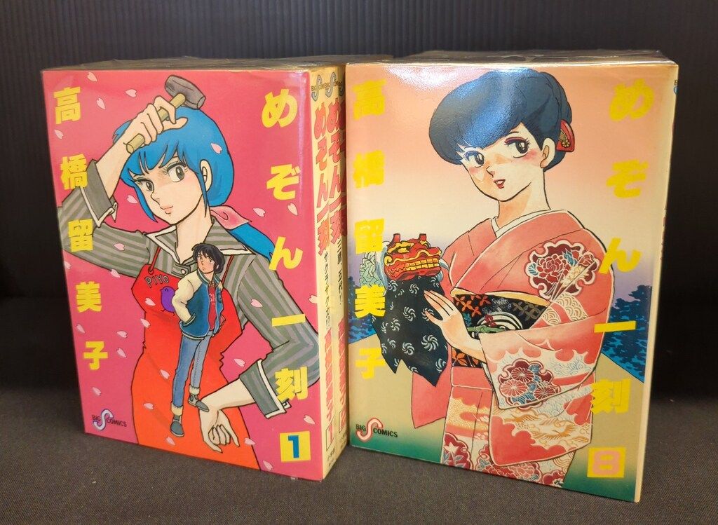 めぞん一刻 全15巻 コミック】めぞん一刻(全15巻)セット | 全巻セット