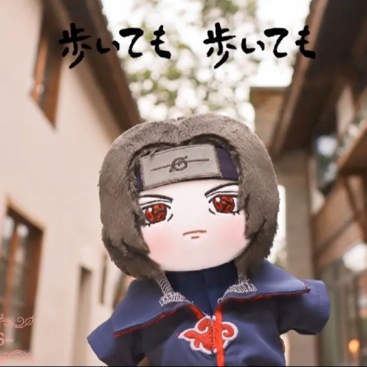 うちはイタチ ナルト 着せ替えぬいぐるみ 20cm
