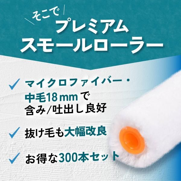 スモール ペイント
