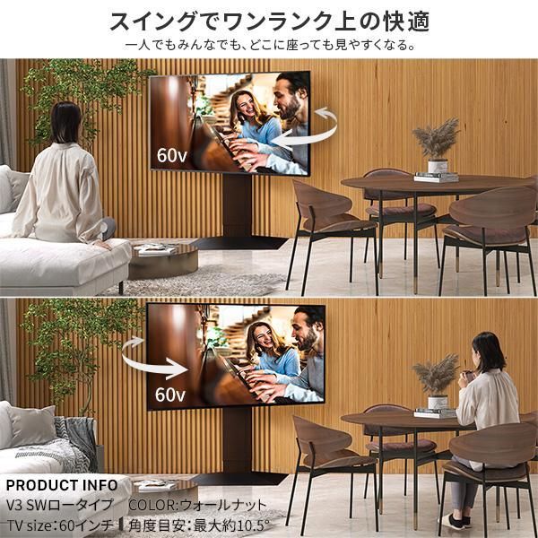 低価,豊富な 【組立設置付き】 WALLインテリアテレビスタンドV3 SW【SWING】ハイタイプ 32〜80v対応 壁寄せテレビ台 ホワイト ブラック ウォールナット EQUALS イコールズ