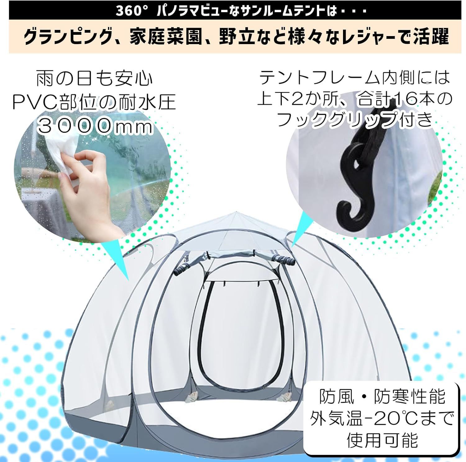 MGC JAPAN TRADE 星が見えるテント サンルームテント バブルテント 簡単設営 透明 温室 キャンプ 庭 アウトドア グランピング ドーム  カフェテラス - メルカリ