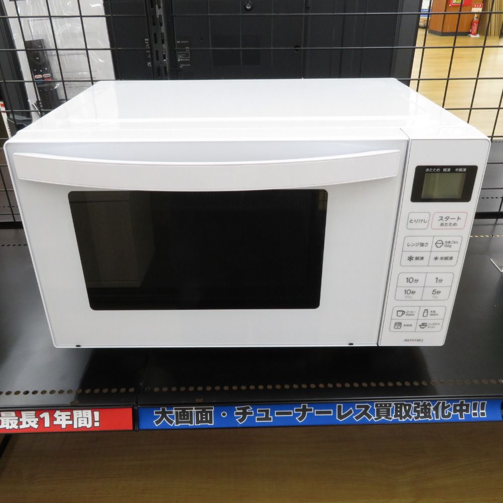 【新品未使用】Haier ハイアール 電子レンジ JM-FH18E2 単機能 Haier ハイアール 電子レンジ JM-FH18E2-W ホワイト JMFH18E2W