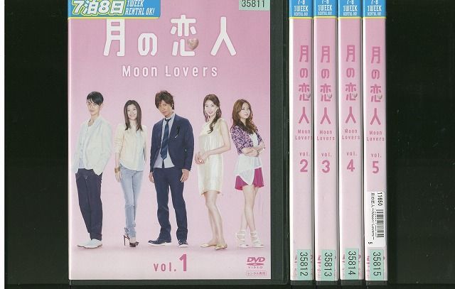 DVD 月の恋人 Moon Lovers 木村拓哉 篠原涼子 全5巻 ※ケース無し