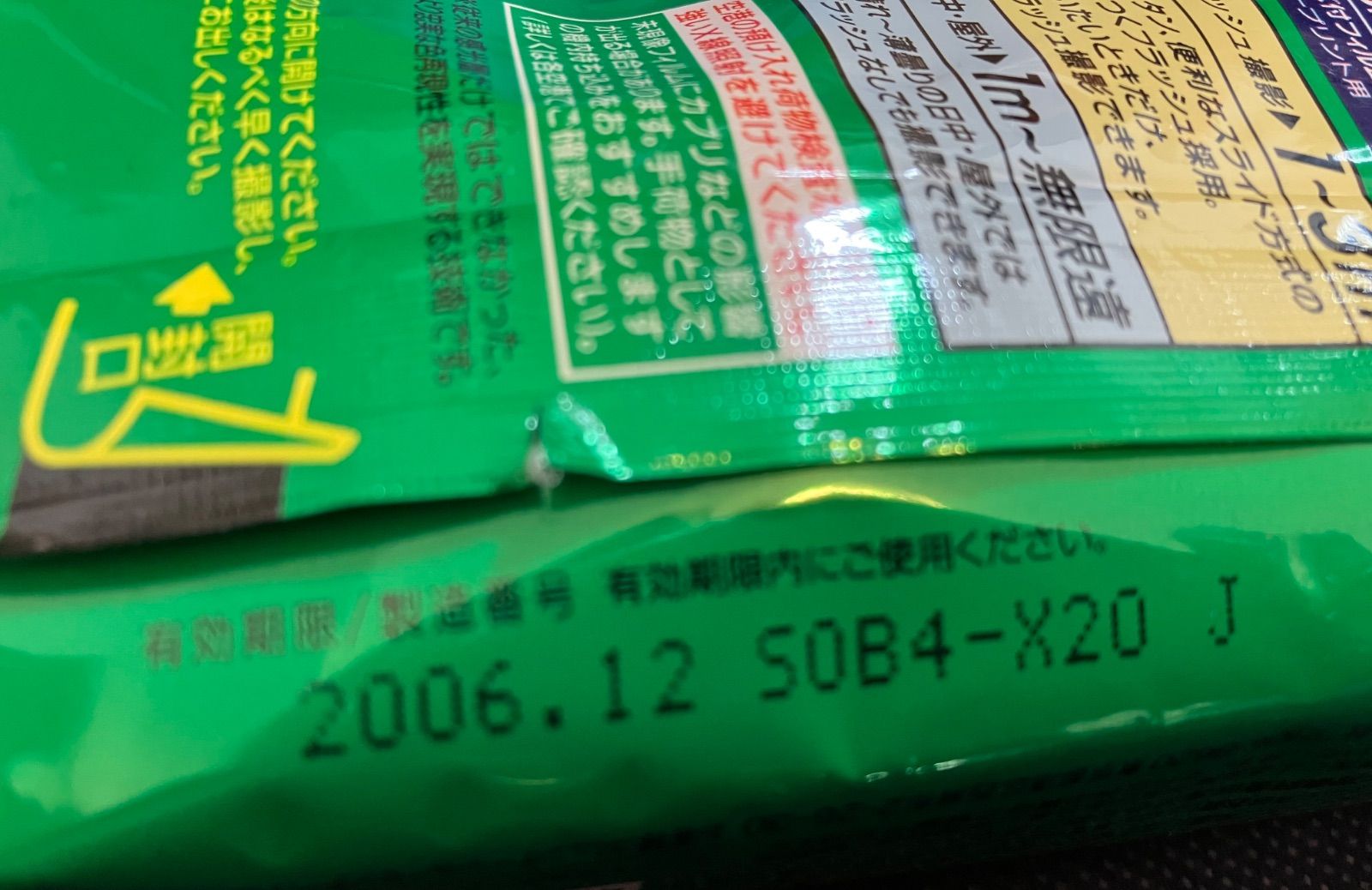 【新品未使用】写ルンです 30個 未使用】20年近く前の「写ルンです」400エクストラ【有効