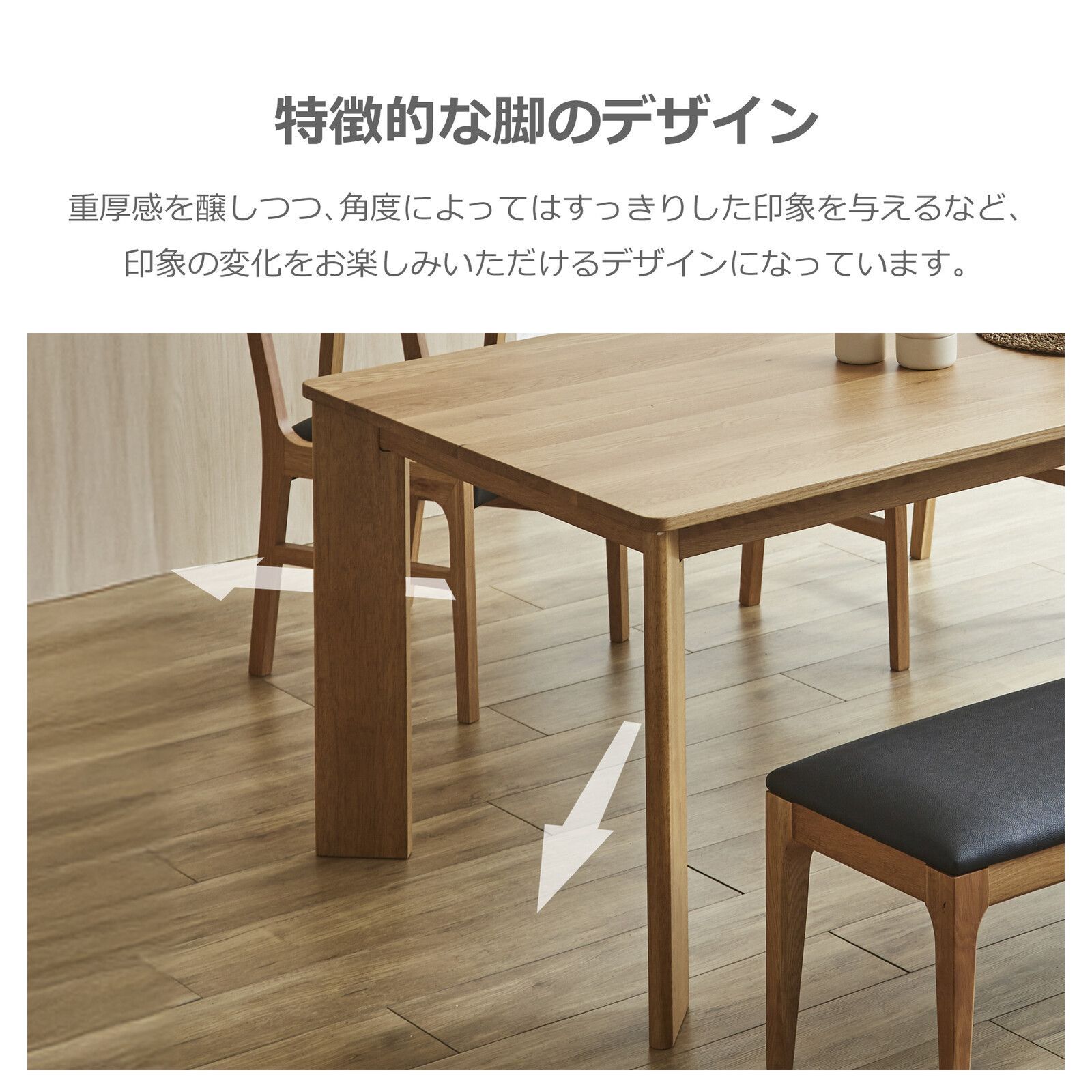 ダイニングテーブル