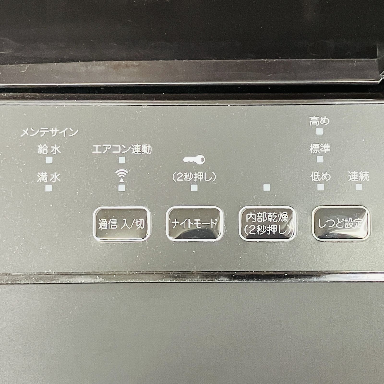 ダイキン 除加湿空気清浄機