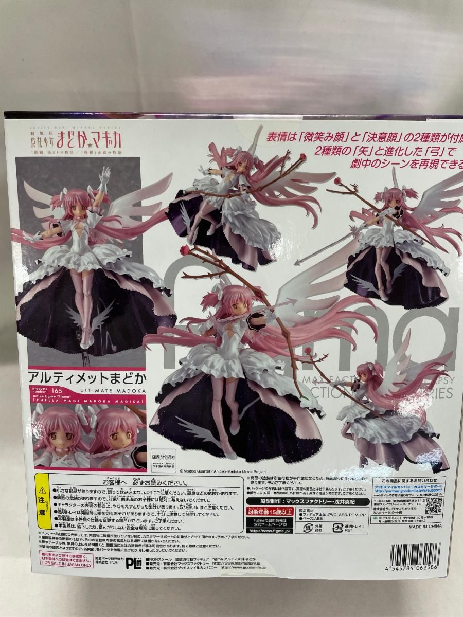 figma 165 魔法少女まどか☆マギカ アルティメットまどか - メルカリ