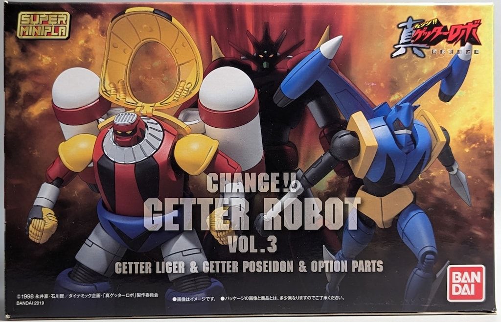 バンダイ スーパーミニプラ 真ゲッターロボ 世界最後の日 ゲッターロボ Vol.3