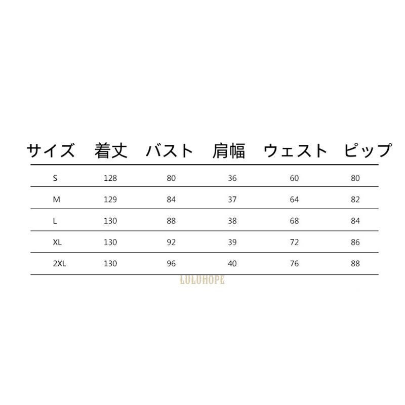 パーティー舞台衣装