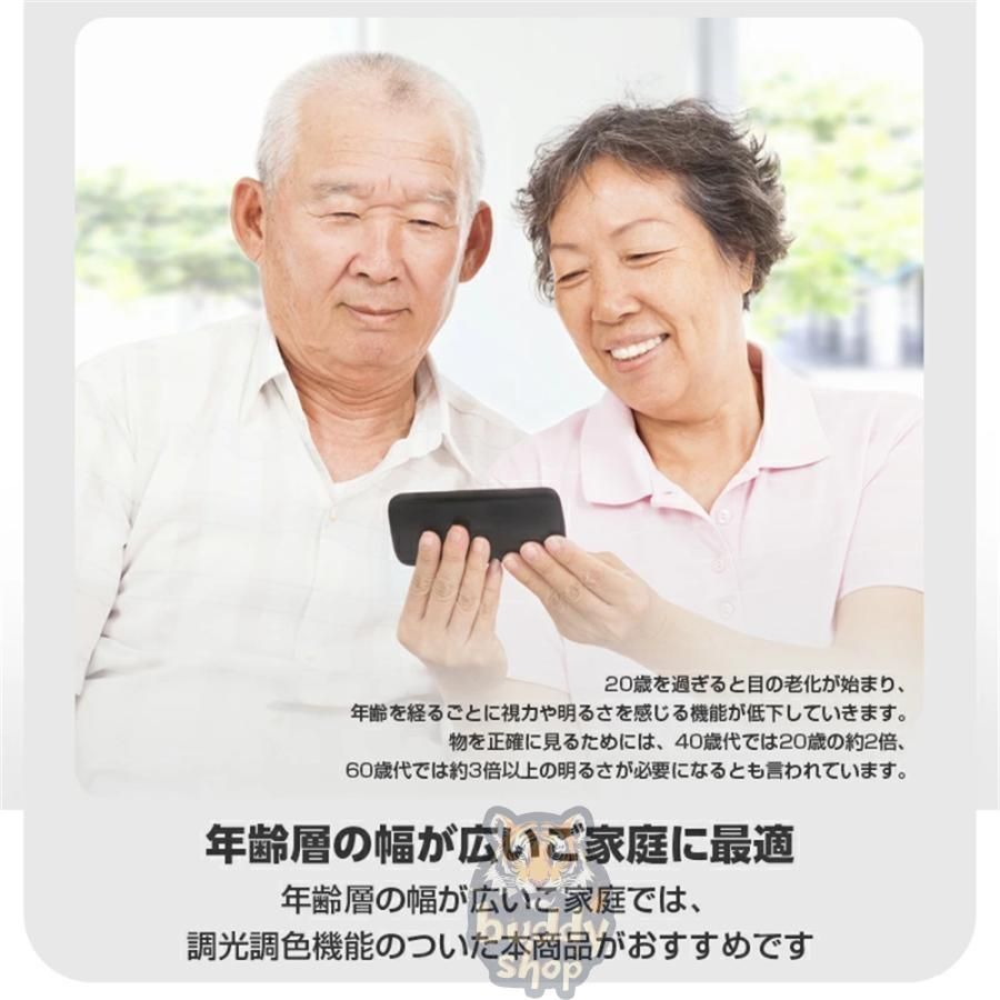 調光 調色