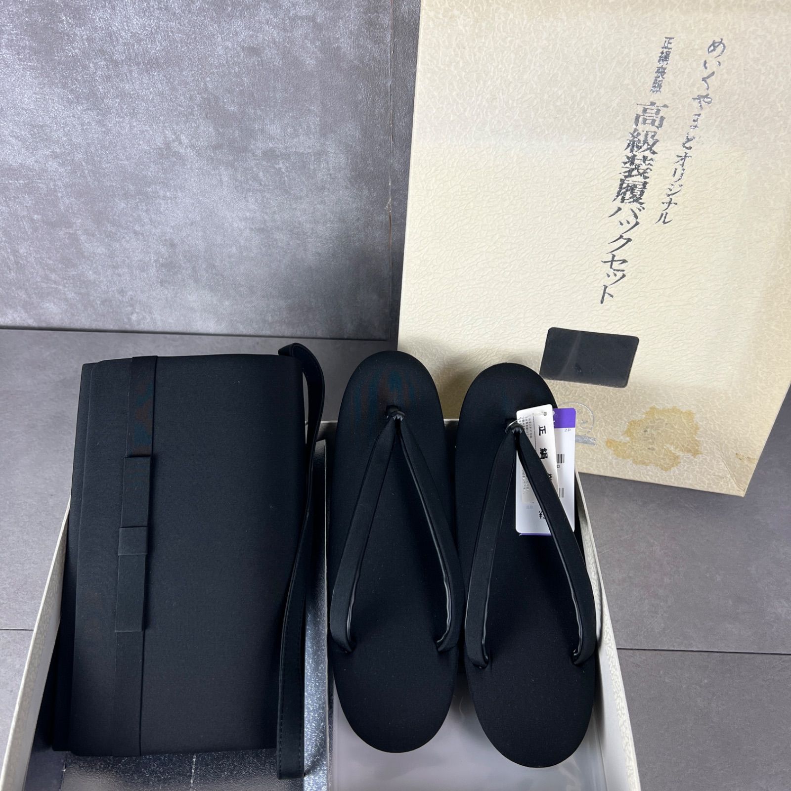 フォローで20％割クーポン配布中 ♥ めいくやまと 正絹喪服 装履 特選 レディース草履 バッグ セット 和装 和服 礼装 冠婚葬祭 式典 靴 鞄 喪装 セカンドバッグ ショルダー ハンドバッグ ポーチ おあつらえ 25A8290SR0000-05