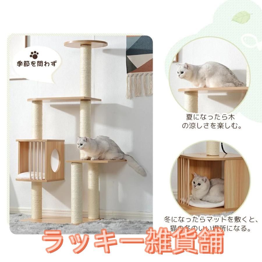 ♥キャットタワー 木製