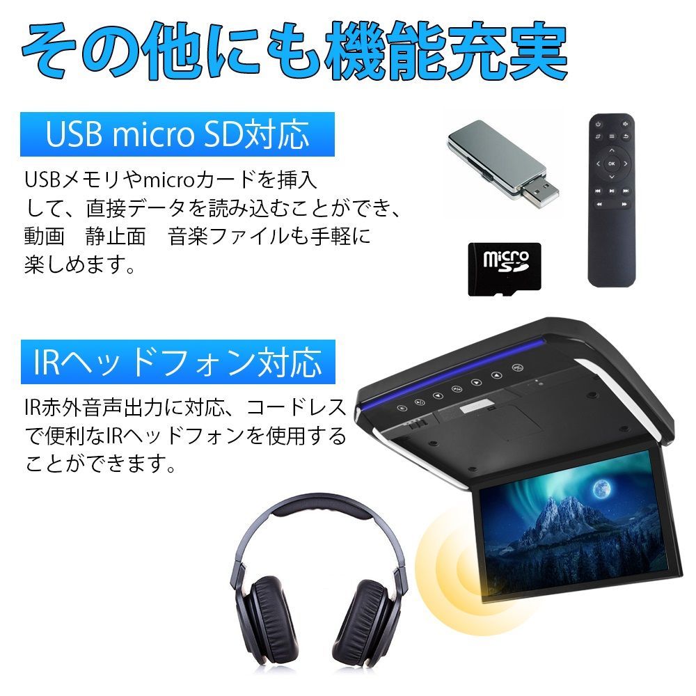 フリップダウンモニター