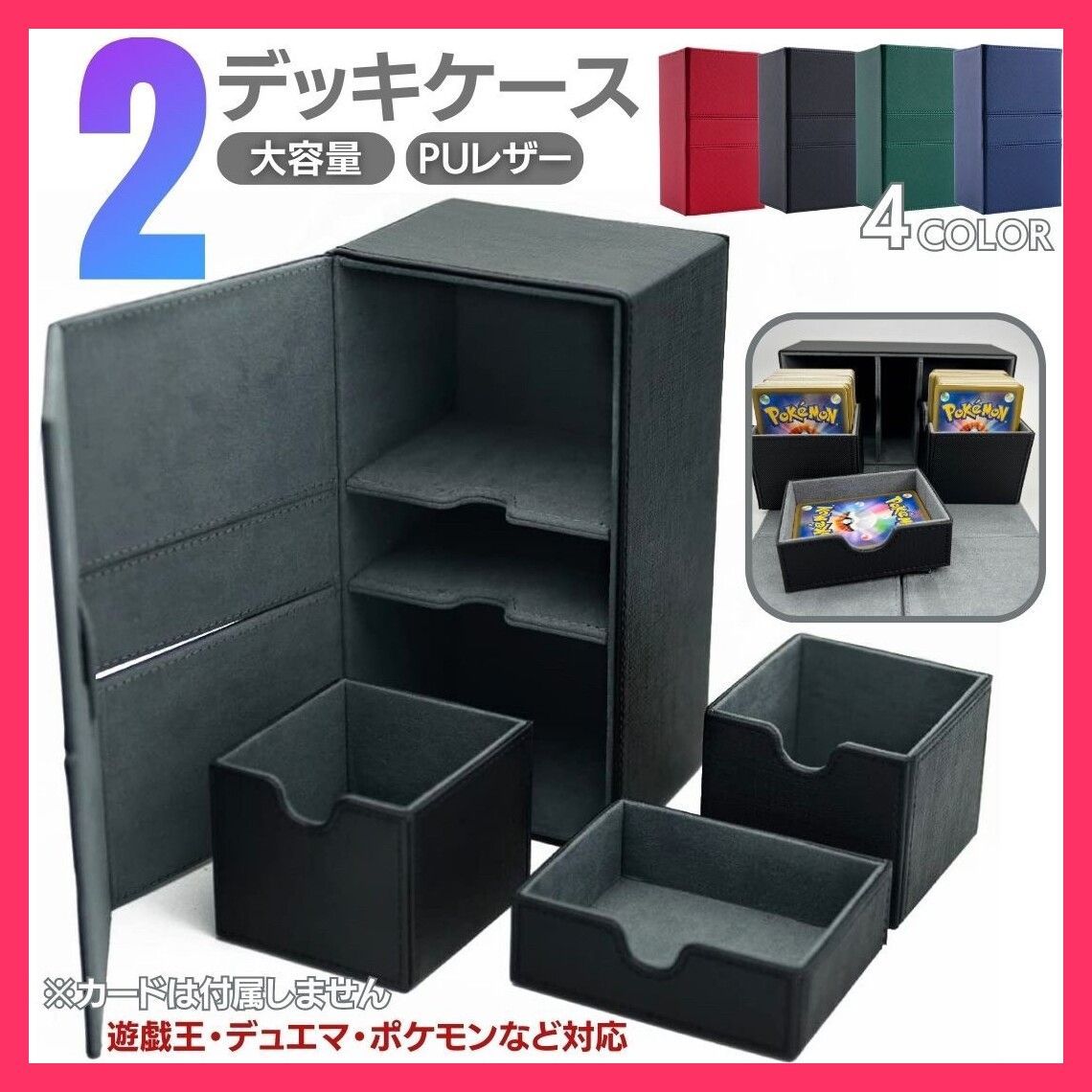カード用 ラバーデッキケース PRO 3ポケット 選べる4カラー