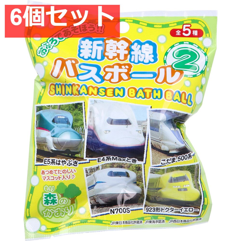 新作入荷，お買い得 新幹線 バスボール2 森の香り 75g 1回分 6個セット まとめ売り 入浴剤・バスソルト