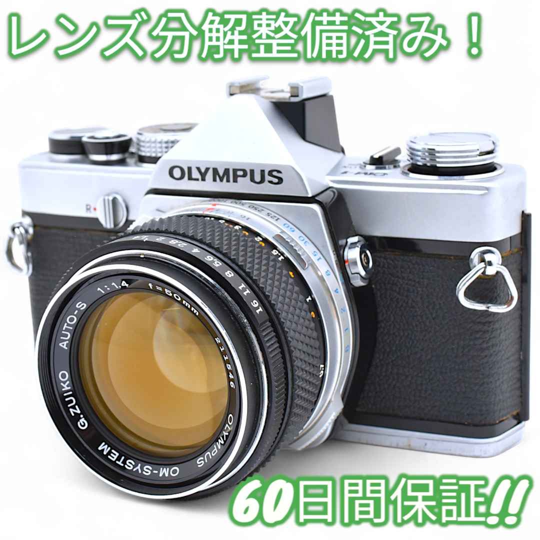 美品 Olympus OM-1 50mm F1.4 モルト新品交換済 #8780 美品 Olympus OM-1 50mm F1.4 モルト新品交換済 #8780 - メルカリ