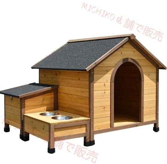 大型サイズの木製犬小屋 大型犬用の犬用クレート アスファルト屋根のフードボウル 水入れ付きキャビンスタイルの高床式犬用シェルター