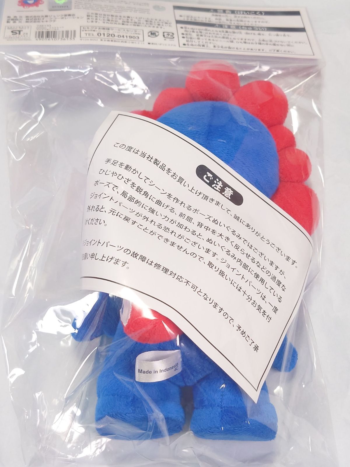 新品未開封 ポキポキぬいぐるみ ミャクミャク 限定 関西万博