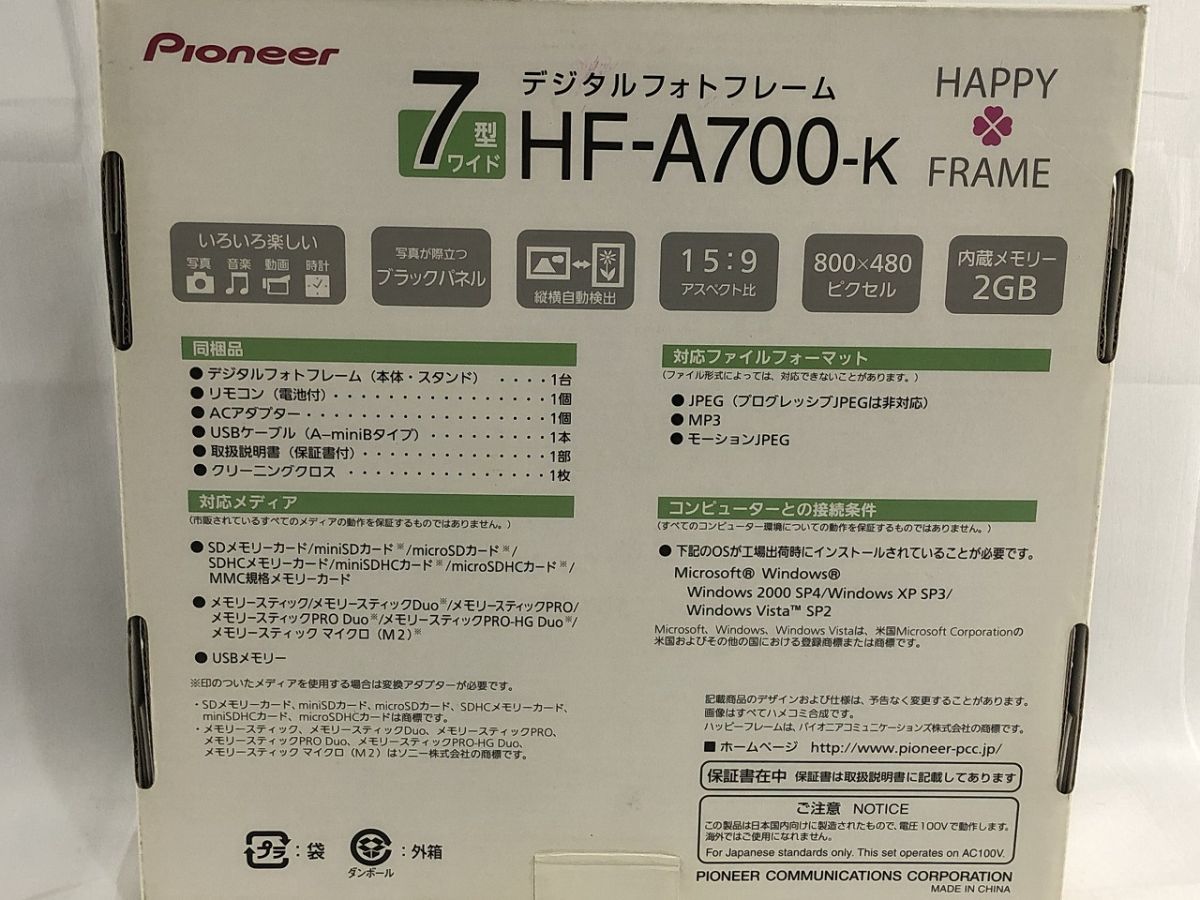 パイオニア PIONEER 美品 7インチ デジタルフォトフレーム HF-A700-K