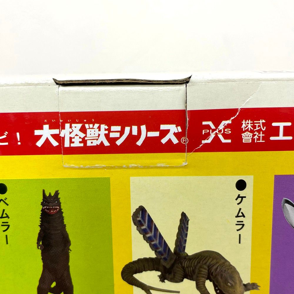 ウルトラマン編 悪質宇宙人