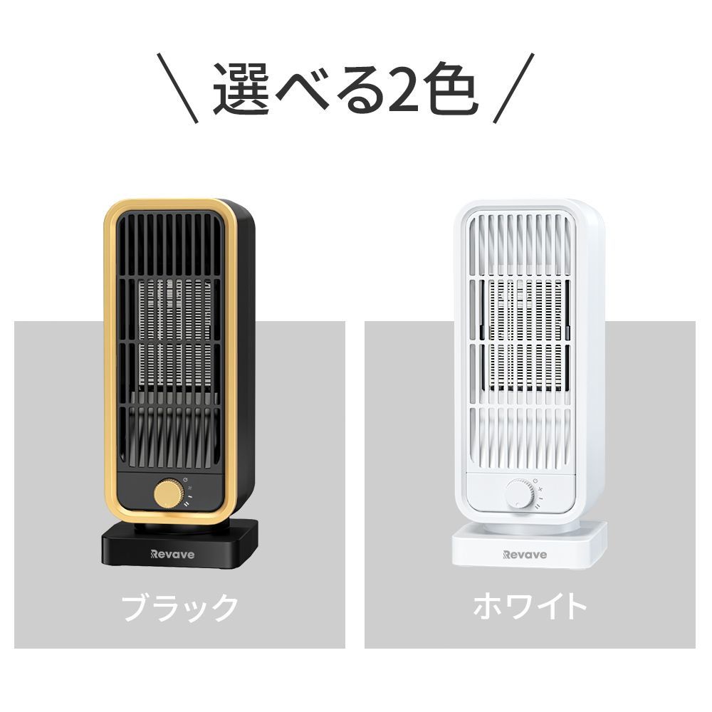 セラミックファンヒーター　静音 セラミックヒーター ファンヒーター 2秒速暖 小型 静音 省エネ